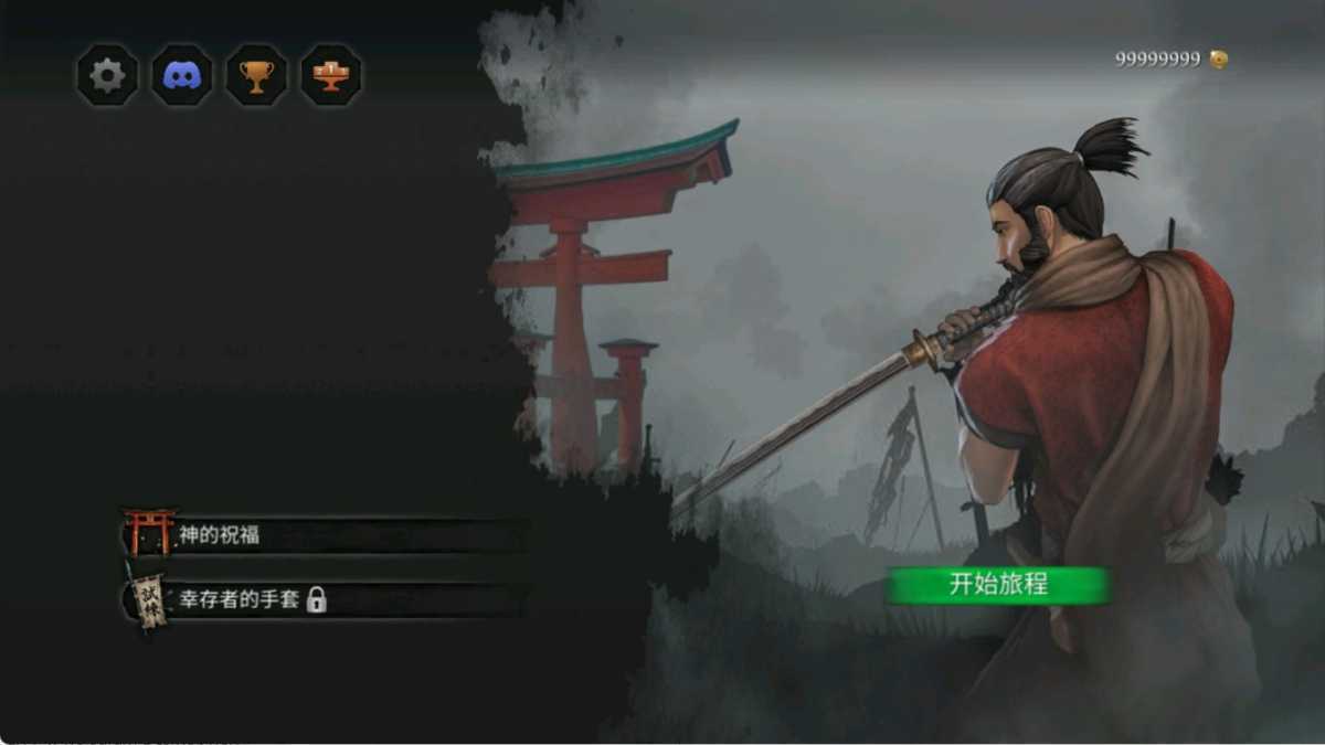 忍者武士隆 v4.0.1 无限金币版 第1张