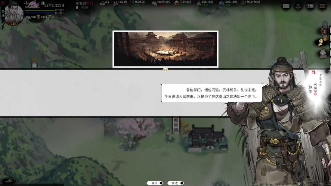 龙胤立志传 Build.25484141 免安装绿色豪华中文版|山河皆泣血-天下拜英雄+支持者DLC|解压即撸 第4张 龙胤立志传 Build.25484141 免安装绿色豪华中文版|山河皆泣血-天下拜英雄+支持者DLC|解压即撸 第4张