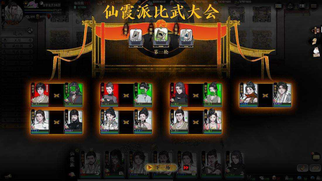 龙胤立志传 Build.25484141 免安装绿色豪华中文版|山河皆泣血-天下拜英雄+支持者DLC|解压即撸 第5张 龙胤立志传 Build.25484141 免安装绿色豪华中文版|山河皆泣血-天下拜英雄+支持者DLC|解压即撸 第5张
