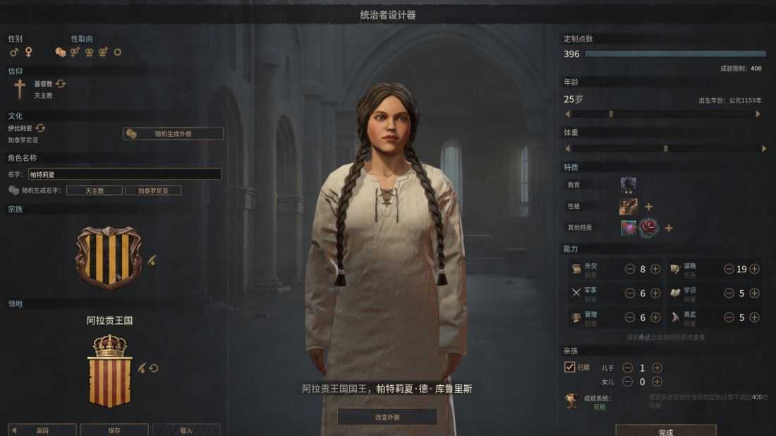十字军之王3 王权荣耀版 Build.25588574 免安装绿色豪华中文版|唯凭上帝DLC+季票+全DLC+修改器|解压即撸 第5张